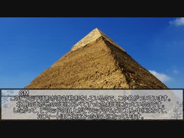 【クトゥルフ神話TRPG】ニャルラトテップの仮面：カイロ編　第九話【実卓リプレイ】