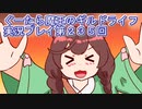 みんなとダンジョン探索【ぐーたら魔王のギルドライフ】実況プレイ第２３５回