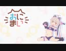 【おにまい】アイキャッチを耳コピしてみた【4パターン】