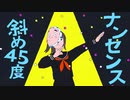 【歌ってみた】エゴロック(long ver.)【ルッズ】