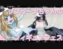 ゾンビーナちゃんのフィギュアフェスPART5