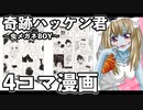 ゾンビーナ_奇跡ハッケン君～虫メガネBOY～ 5_ニコニコ動画