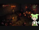 ずんだもんが行くWitcher2の世界　Part36