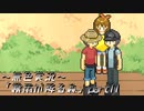 《無色実況》【ホラーADV】「霧雨が降る森」part11