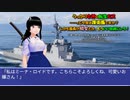 うっかり女神の転生ミス……って今度は護衛艦ですか？ しかも艦長が幼女とか、もういい加減にしろ！
