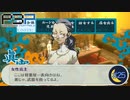 怪しい骨董屋はここだな？【P3P-ペルソナ３ ポータブル-リマスター版】part25