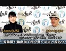 KダブシャインのConspiracyTheoryコンスピラシーセオリーwith 山口さくら子第68回「養鶏場や鶏卵加工所を襲う災害と殺処分」Kダブシャイン　AJER2023.3.6(1)
