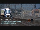 【ゆっくり人狼】電車で人狼！ partEX1-2 【4Z 結果発表、反省会&amp;コメント返し回&amp;車両紹介回】