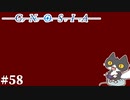 【ゴミプレイ回】轟くグノーシア　ナメクジプレイPart58