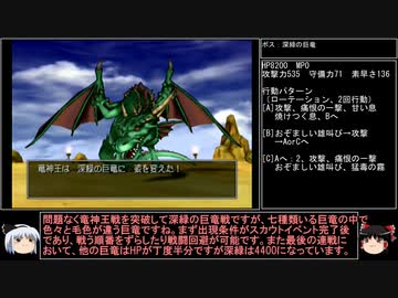 【ＤＱ1～8】一度使った物は次シリーズ以降使用禁止　part128【制限プレイ】