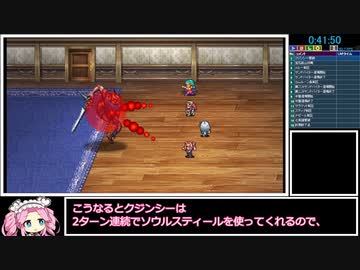 ロマサガ2リマスター版 全領土制圧＋女性ユニットのみRTA 5:15:49 part2