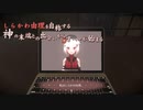 【伝奇ホラーアドベンチャー】音浄め -Otokiyome- 予告編【しらかわ由理】