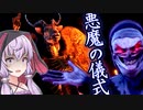 暴力シスターを土下座させて宝物を奪うホラーゲーム_#10『Evil Nun: The Broken Mask』【VOICEROID実況/結月ゆかり・紲星あかり】