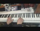 【ピアノ】追想～（Title BGM） 『夏の色のノスタルジア』より