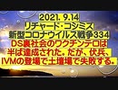 【2021年09月14日：リチャード・コシミズ Internet 講演（ 改良版 ）】