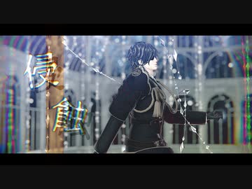 【MMD刀剣乱舞】共食いその物語 -侵蝕-　1080p【燭台切】