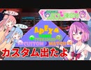 【APEX】ボイロカスタム練習試合だ！【鳴花ヒメ実況】