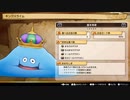【生放送アーカイブ】【ドラクエトレジャーズ】をチラッと。ストーリーネタバレしません！#3