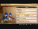 【生放送アーカイブ】【ドラクエトレジャーズ】をチラッと。ストーリーネタバレしません！#2