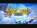 【生放送アーカイブ】【ドラクエトレジャーズ】をチラッと。ストーリーネタバレしません！#1