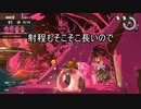 【スプラトゥーン3】ゆっくり解説【サーモンラン】タワーとカタパット処理方法