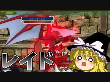 【MasterofEpic】レイドに参加してみたよ(/≧▽≦)/【ゆっくり実況】