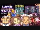 【実況】いたスト2のオリジナルキャラの良さを楽しむ動画 33軒目【画質1080p】
