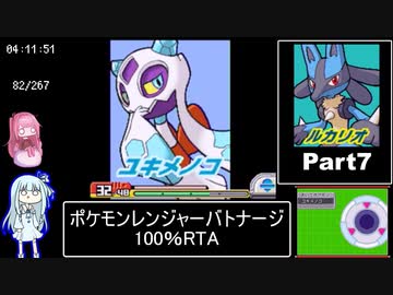 ポケモンレンジャーバトナージ 100％RTA 12時間23分16秒 Part7/20