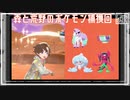 【第57話】ポケモンシールド虫贔屓実況【森と荒野の探訪回】