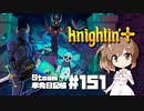 さとうささらの「Steam」単発日記帳 #151