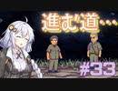ゆかりさんと青春ダイブな実況プレイ その33【A Space For The Unbound 心に咲く花】