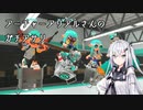 アーチャーアリアルさんのガチアサリ