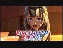 【FEエンゲージ】暁の女神好きによる実況プレイpart18-1