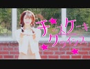【にぽ子】チーズケーキクライシス【花粉と闘いながら踊ってみた】