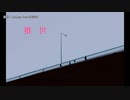 【ニコカラ】推世【onvocal】