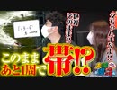夫婦漫舟 #015【後半】