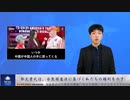 郭文貴氏は、合衆国憲法に基づく私たちの権利を示す