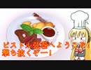 【Chef Life A Restaurant Simulator】ピストル弦巻へようこそ！撃ち抜くぞー！ part2