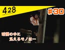 おじさんオネェが渋谷を封鎖！#30