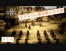 ヒカリの物語　【オクトパストラベラーⅡ】＃10