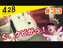 おじさんオネェが渋谷を封鎖！#33