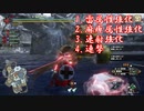 ライトボウガン戦記サン・ライズPart99_ヨツミワドウの狩り方！