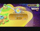 【実況プレイ】青春は取り戻せない星のカービィWiiDX part3