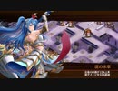 【城プロRE】真・武神降臨！真田幸村 3戦功攻略(四代目抜き)