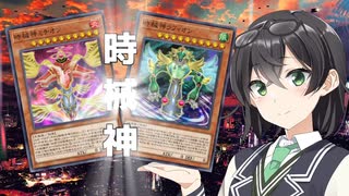 【遊戯王マスターデュエル】未来からの使者花隈Z-ONE（千冬）【Cevio AI実況】