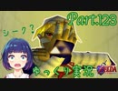 到着！時の神殿！！【ゼルダの伝説 時のオカリナ】Part.１２３