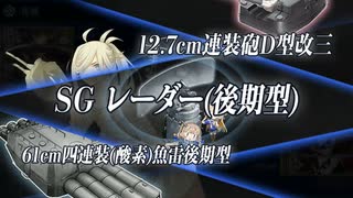 2023 早春イベ E2-1 甲ラスダン