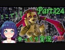 まさかの大妖精様に出会った！？【ゼルダの伝説 時のオカリナ】Part.１２４