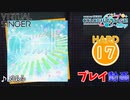 【プロセカ】 メルト 【HARD】(AP)