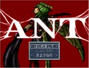 【ANT】働き蟻の物語【プレイ動画】part1